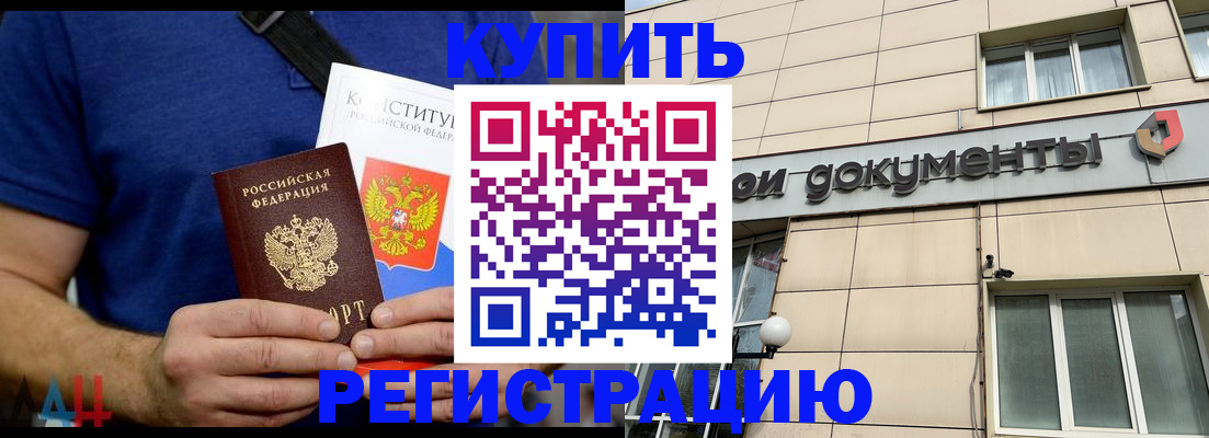 временная регистрация 2025 в Жирновске