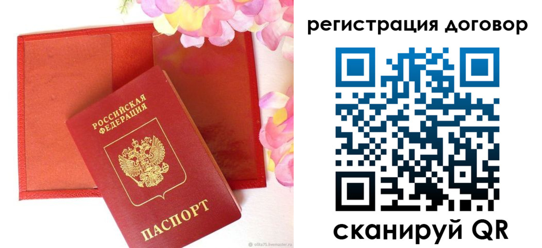 прописка иностранных граждан в Жирновске