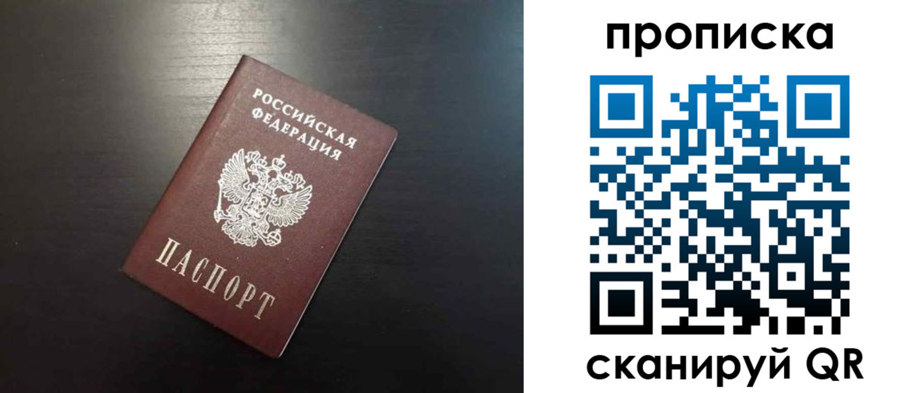 временная регистрация собственник в Жирновске