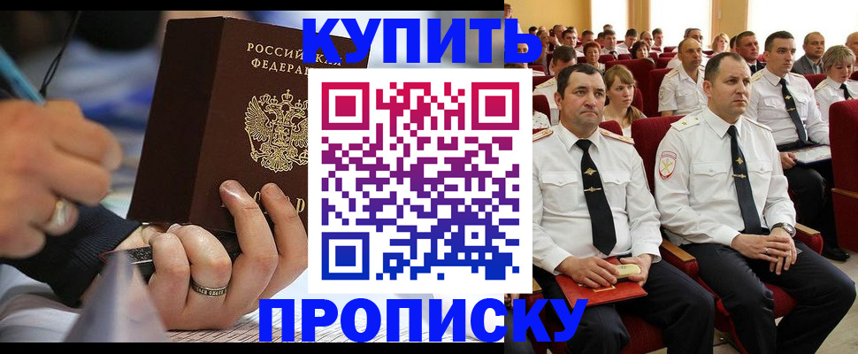 временная регистрация 2025 в Жирновске