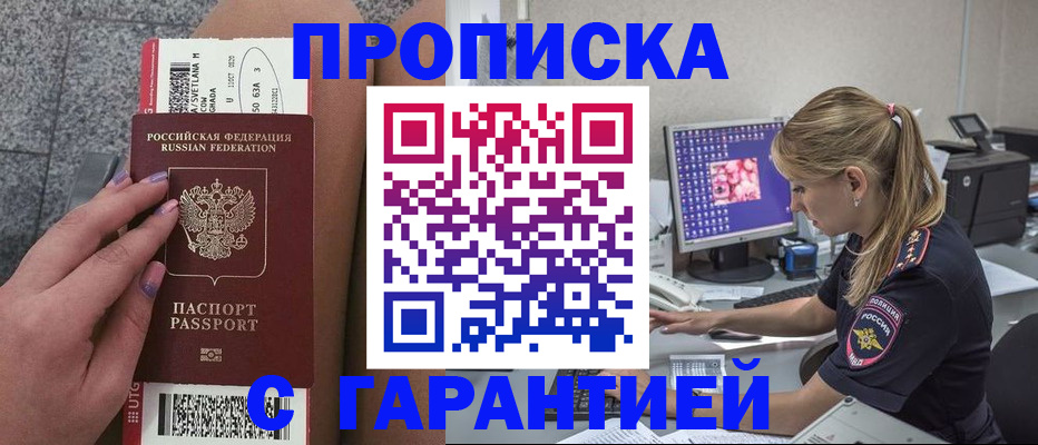временная регистрация для школы в Жирновске