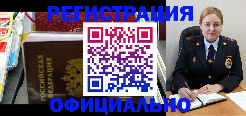 купить прописку в Жирновске