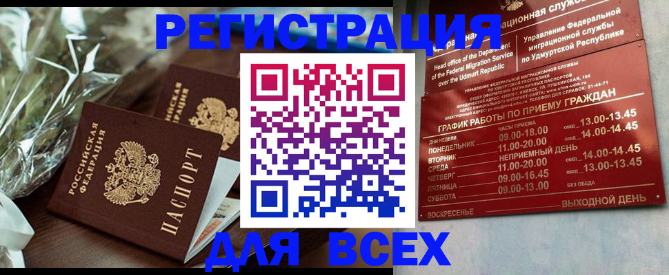 временная прописка в Жирновске